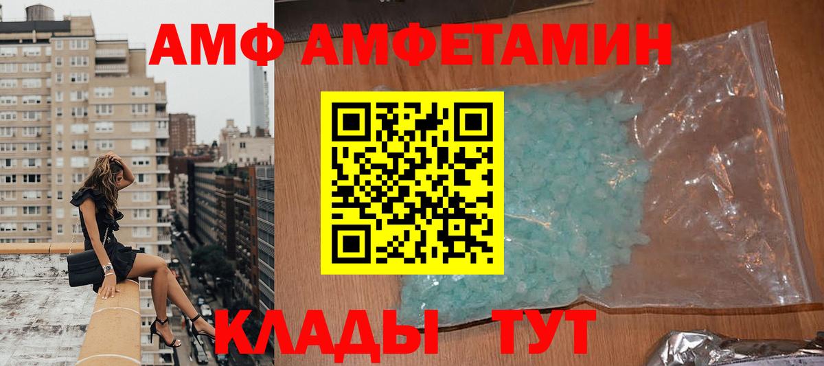 Луховицы  АМФ  АМФ  Amphetamine Розовый  Вход с VPN 
