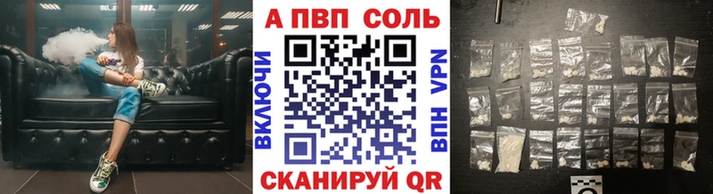 А ПВП Соль Луховицы
