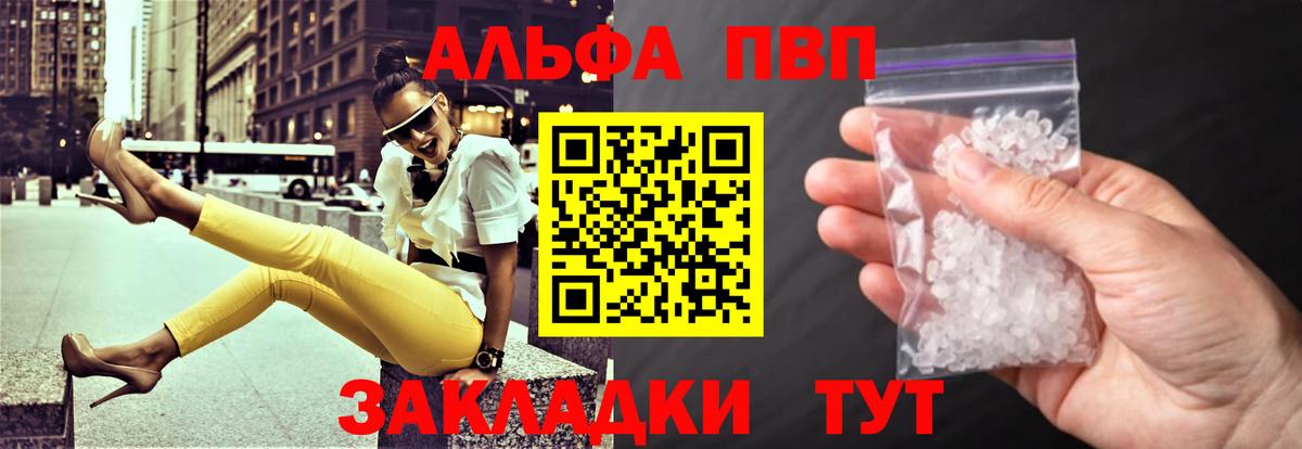 Alpha PVP СК Луховицы