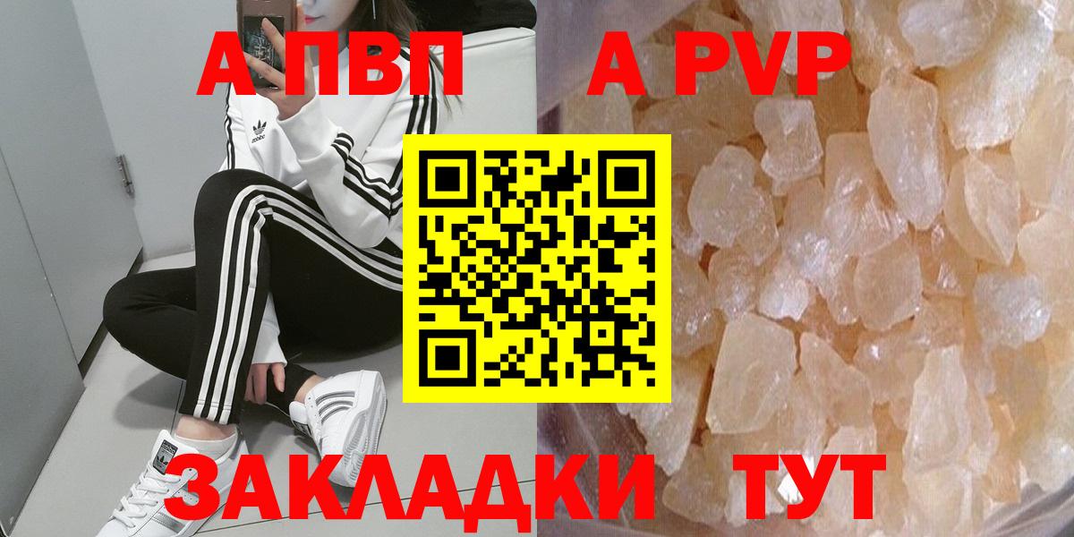 APVP мука  A PVP  Альфа ПВП мука  Луховицы  Альфа ПВП мука  Вход с VPN 