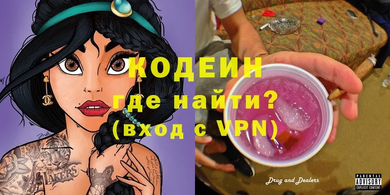 где купить наркоту  Луховицы  Кодеиновый сироп Lean Purple Drank 