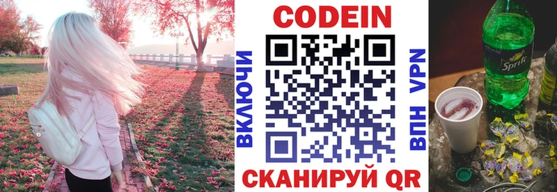 закладки  Луховицы  Codein Purple Drank 