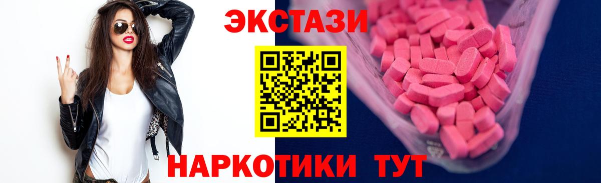 Экстази mix Луховицы