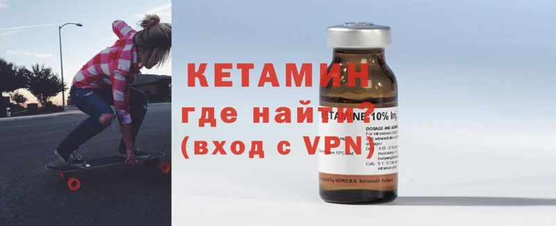 КЕТАМИН VHQ  Луховицы 