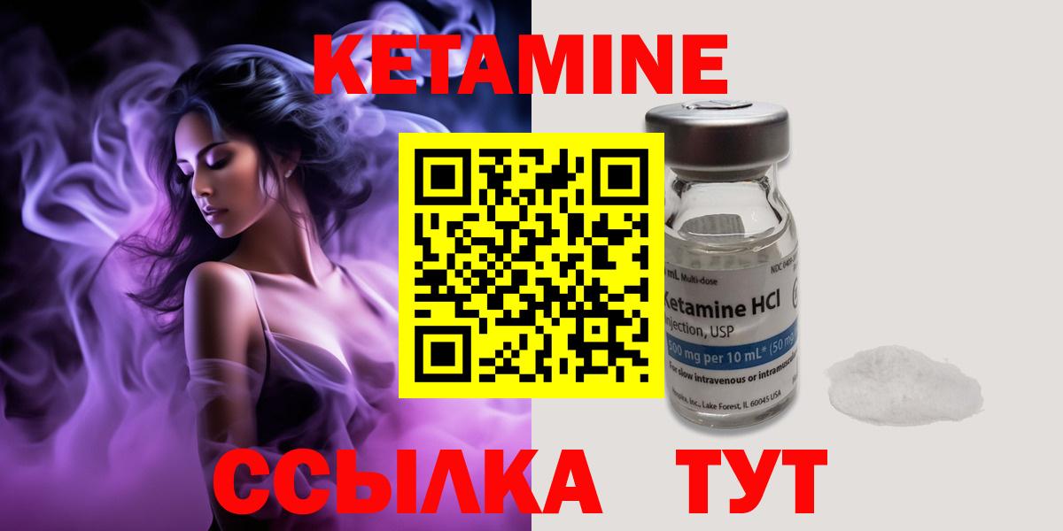 Луховицы  КЕТАМИН ketamine  Вход с VPN  Кетамин VHQ 
