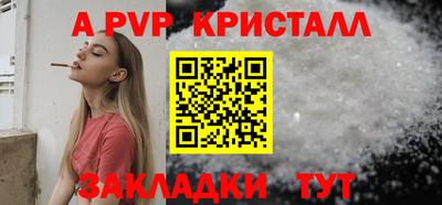 альфа пвп Ипатово
