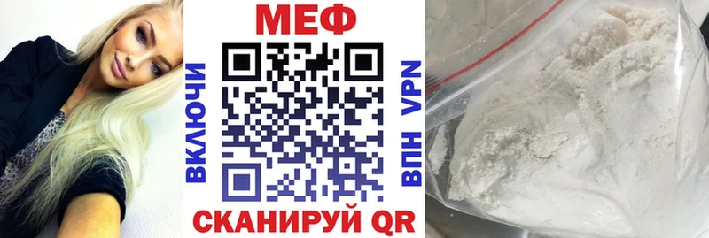МЕФ кристаллы Луховицы