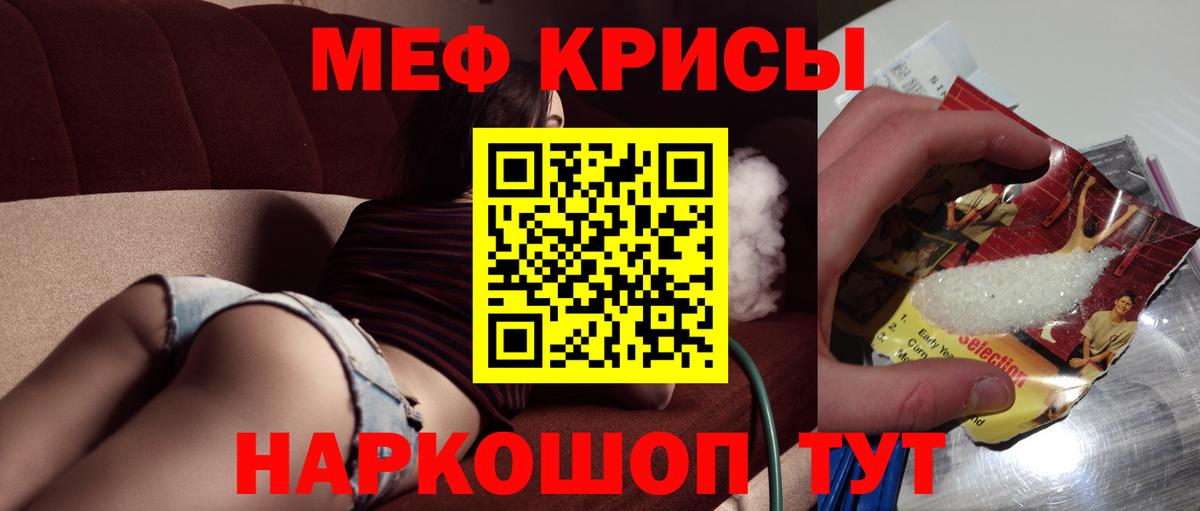 МЕФ мука Луховицы