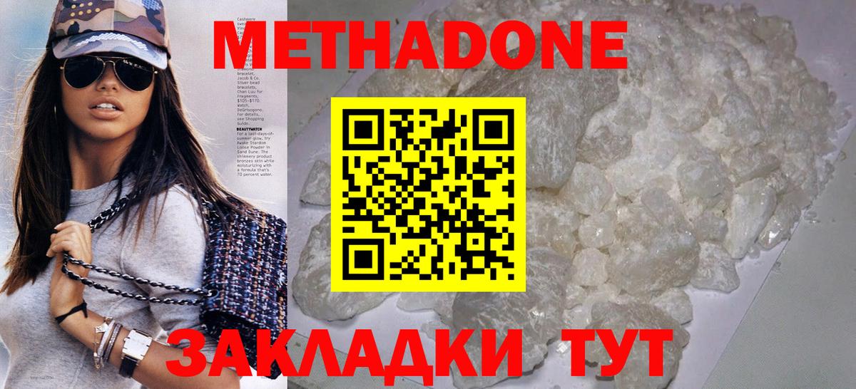 Метадон кристалл Луховицы