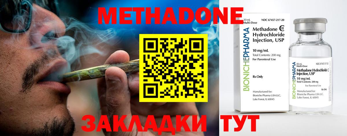 Метадон кристалл  Вход с VPN  Луховицы  МЕТАДОН мёд 