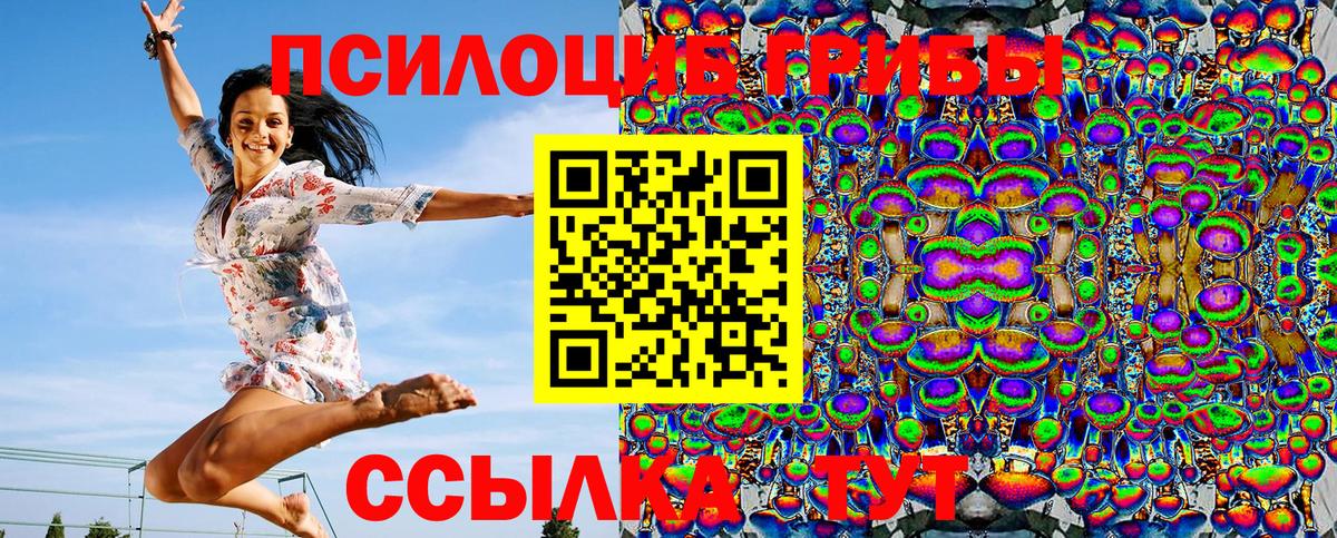 Псилоцибиновые грибы мухоморы  Галлюциногенные грибы MAGIC MUSHROOMS  Вход с VPN  купить наркотики сайты  Луховицы 